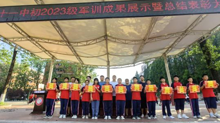 南充十一中舉行初2023級(jí)軍訓(xùn)成果展示暨表彰總結(jié)大會(huì)
